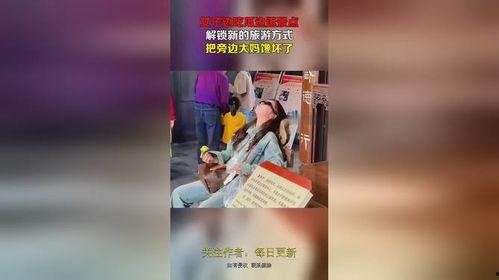旅游女子吃瓜视频大全下载,趣味横生的旅途瞬间