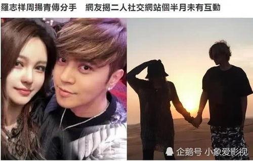 罗志祥周扬青吃瓜的视频,吃瓜群众热议情感纠葛