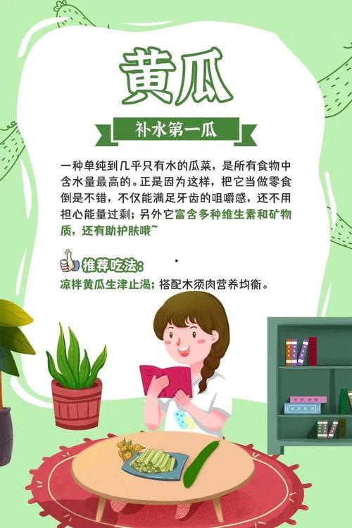 吃瓜群众的减肥视频